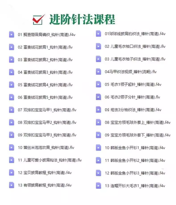 钩针棒针0基础全套课程-编织图解玩偶教程人偶毛线手工娃娃【电商热销3】