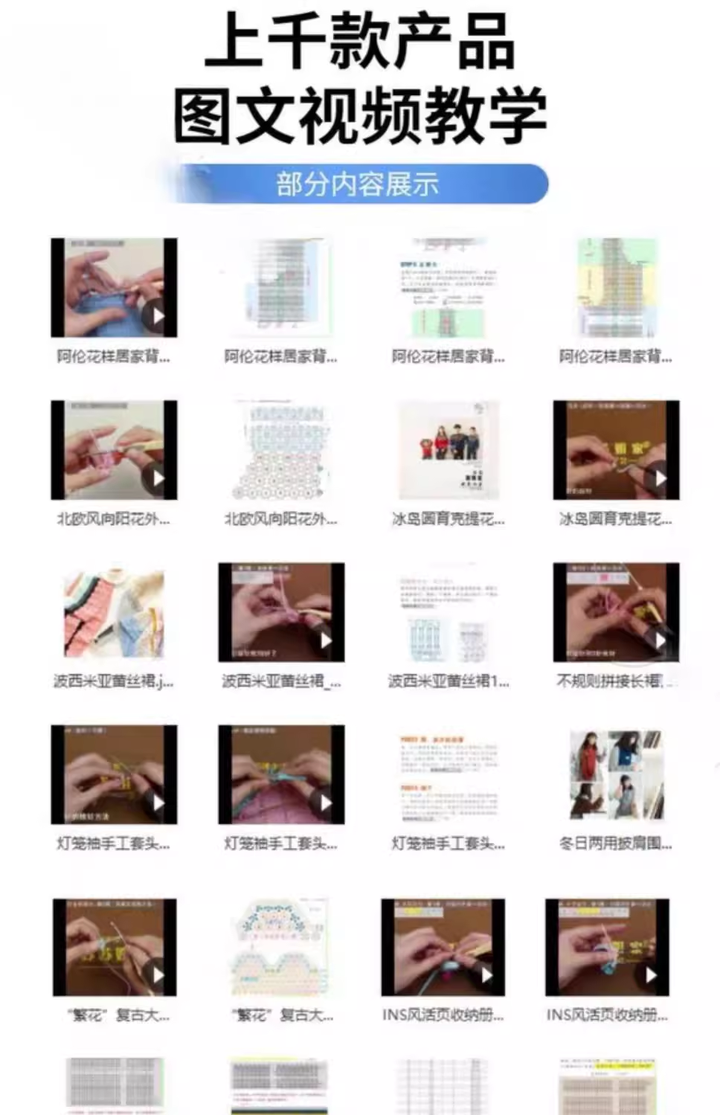 钩针棒针0基础全套课程-编织图解玩偶教程人偶毛线手工娃娃【电商热销3】