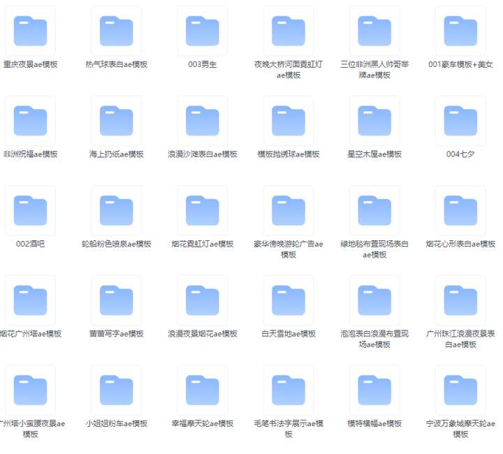 抖音直播生日节日祝福表白告白烟花视频制作教程【附ae模板素材软件】