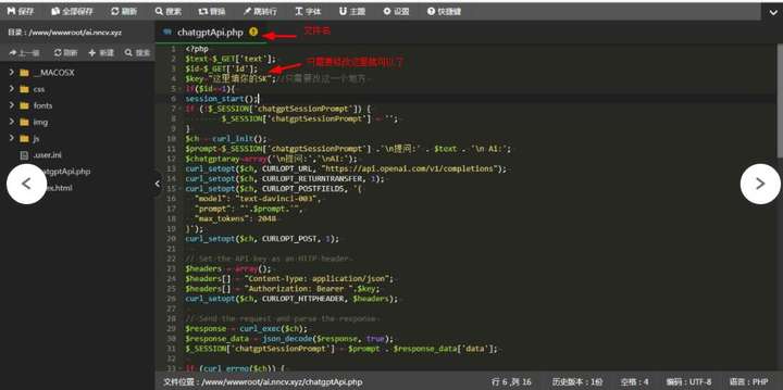 chatGPT在线聊天网页源码【附带教程】支持图片功能连续对话等