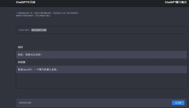 chatGPT在线聊天网页源码【附带教程】支持图片功能连续对话等