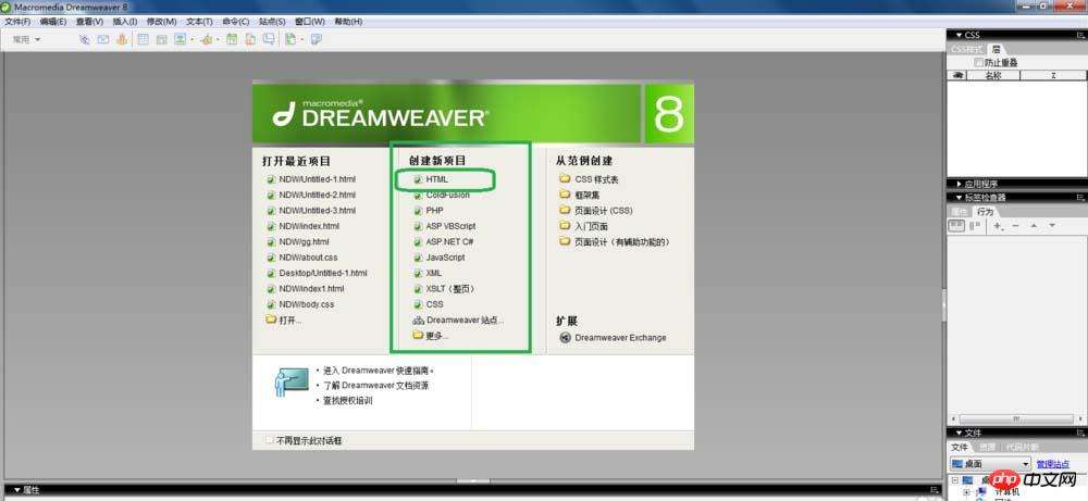 Dreamweaver8完美视频教程