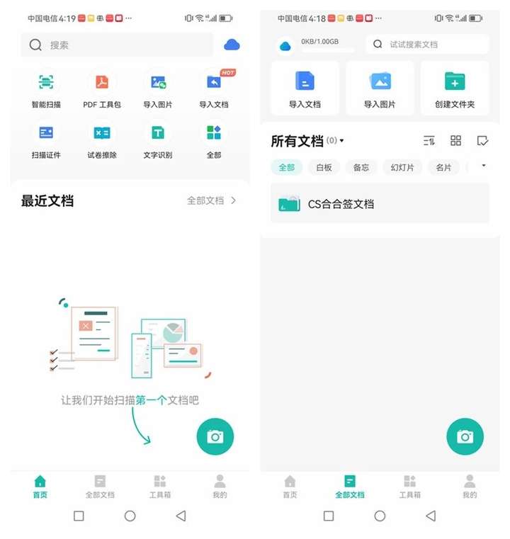 安卓手机扫描工具【VIP破解版】值得珍藏