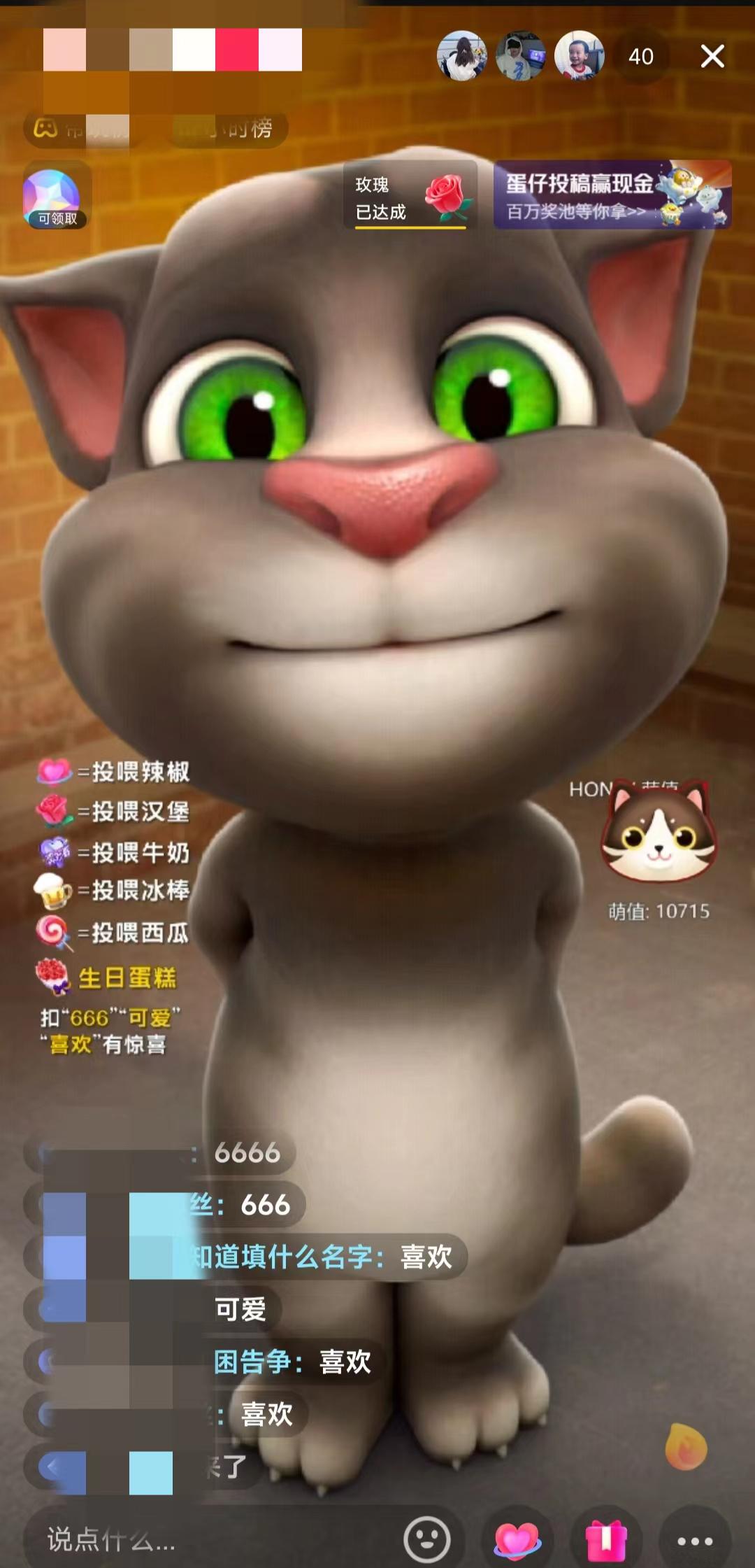 会说话汤姆猫弹幕礼物互动小游戏（游戏软件+开播教程)