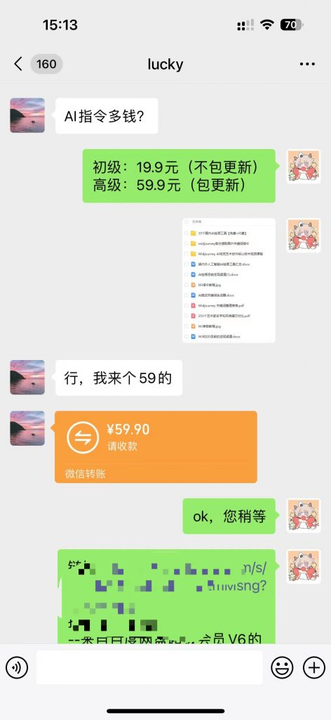 靠卖AI指令轻松收益597玩法揭秘！