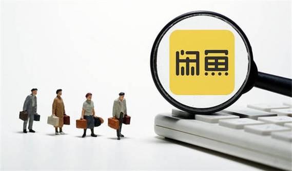 闲鱼陪跑变现课程，整套闲鱼变现流程教学