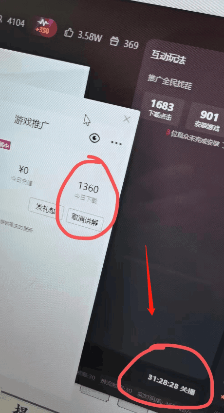 命中大师小游戏抖音无人直播单号日入300+