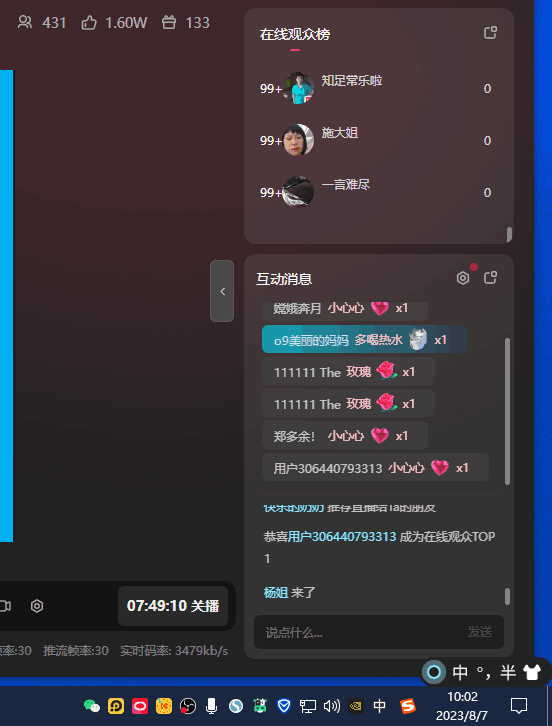 命中大师小游戏抖音无人直播单号日入300+