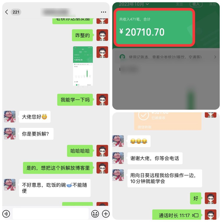 用AI帮美女P图，0基础可做，一个月净赚20710.7元【揭秘】