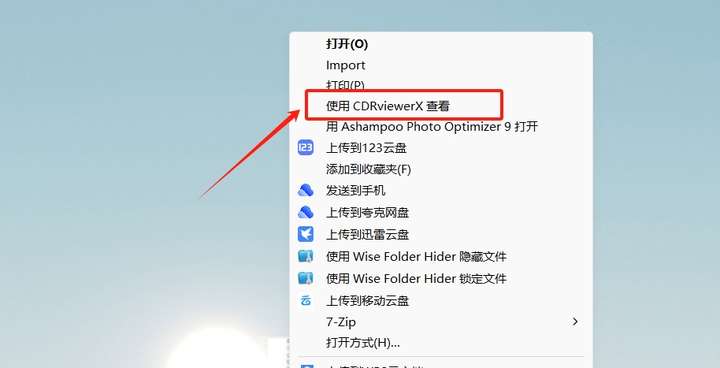 分享一款万能CDR文件查看器【值得收藏】无需安装CorelDraw即可查看CDR文件