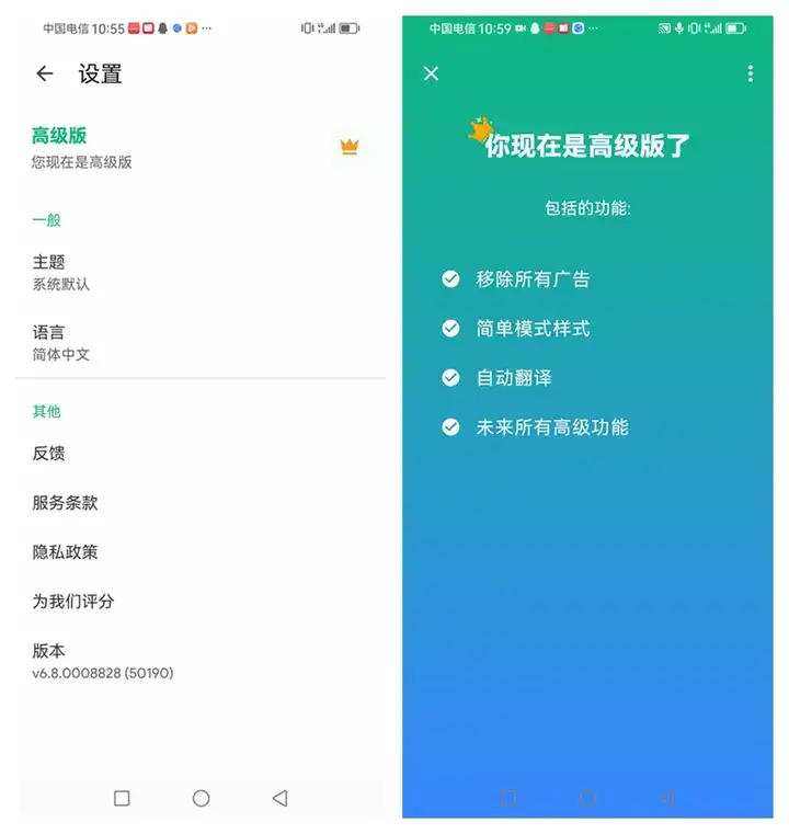 手机屏幕实时翻译神器【VIP解锁版】