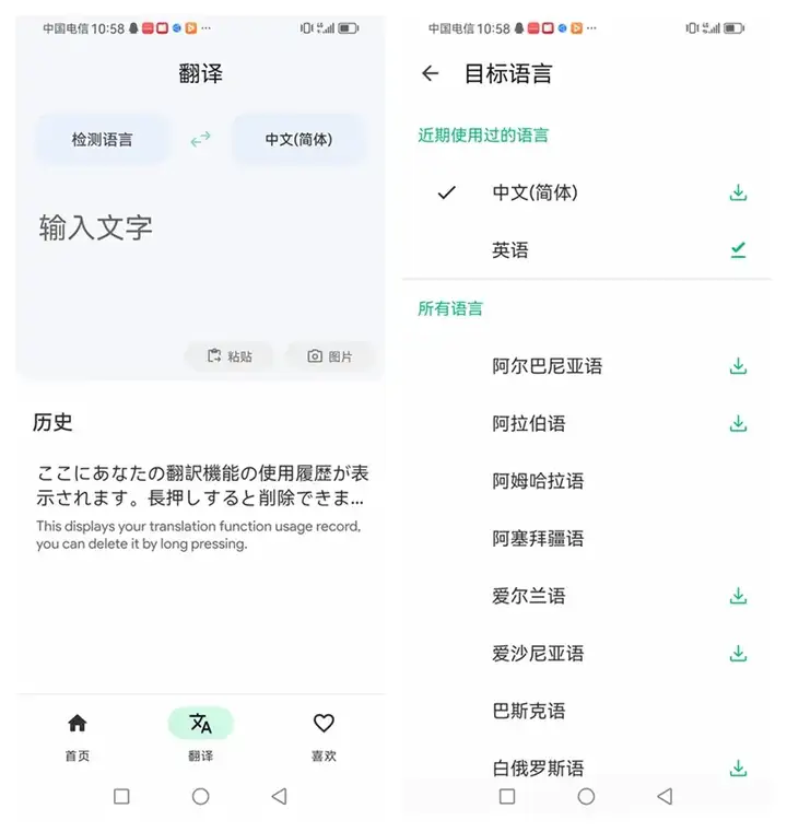 手机屏幕实时翻译神器【VIP解锁版】