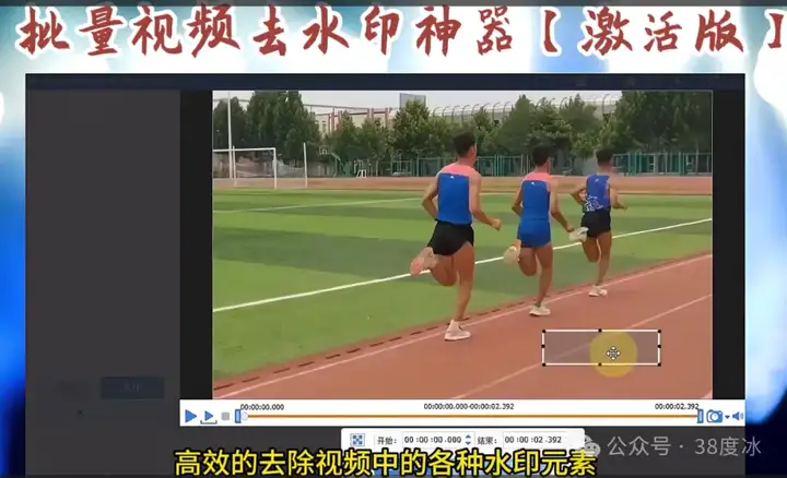 批量视频去水印神器【激活版】值得收藏