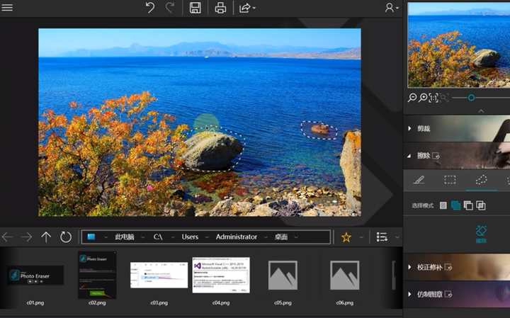 智能图像擦除工具，一键擦除图片中不想要的区域！
