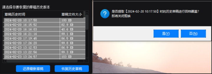 剪映草稿防丢失神器，轻松找回丢失的剪映视频草稿