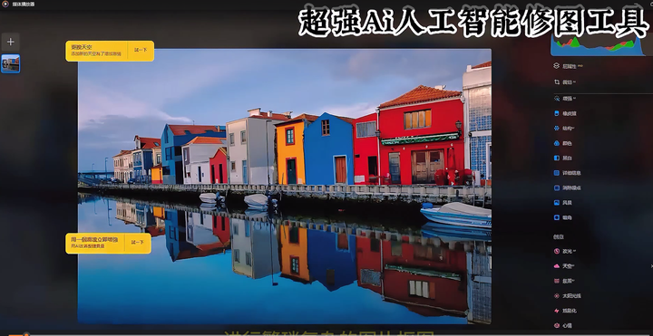 超强Ai人工智能修图工具，一键换天空、抠图，调色综合优化
