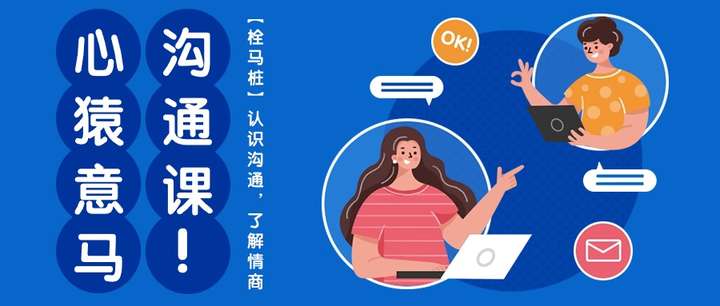 情商提升课，玩转社交