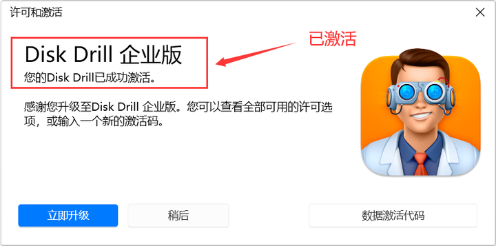 超强数据恢复软件，再也不怕电脑硬盘优盘资料文件丢失了！