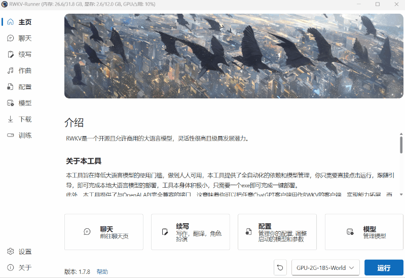 一键作曲及AI聊天写作的软件