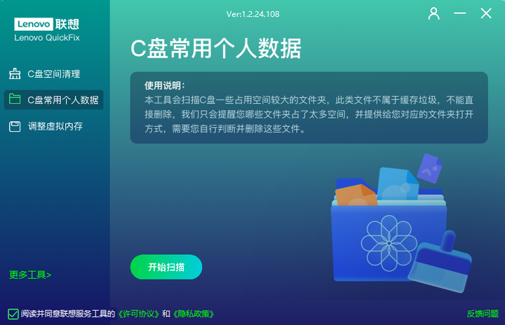 C盘空间清理工具，一键释放电脑C盘存储空间