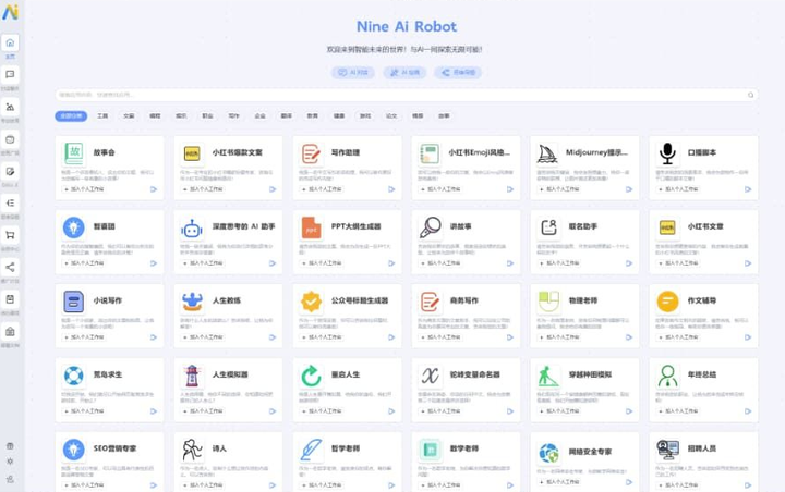 NineAi全新AI系统源码附带一键部署指南