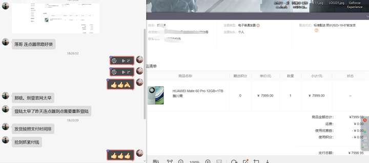 通用定时点击器【薅羊毛抢点击必备】搭配网页抢购思路