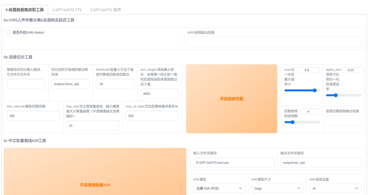 AI音色克隆工具-声音克隆软件