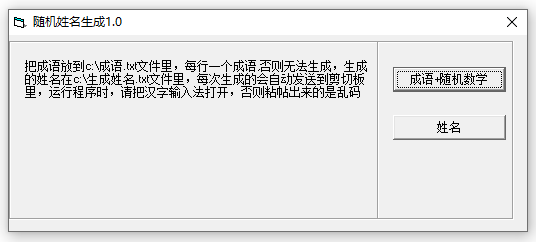 随机姓名生成器：瞬间创建独特且吸引人的名字