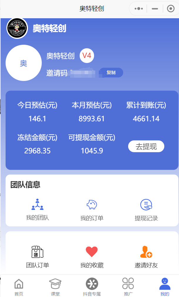 自营小说推文新玩法、文字一键生成AI漫画视频，变现给力