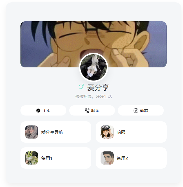 好用的个人网站源码，简洁美观