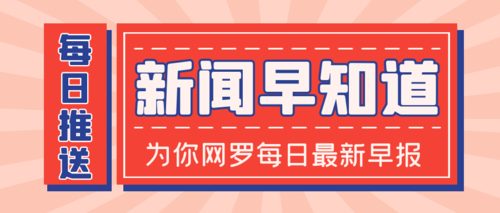 EmlogPro每日60秒新闻简报自动发布插件(修复版)