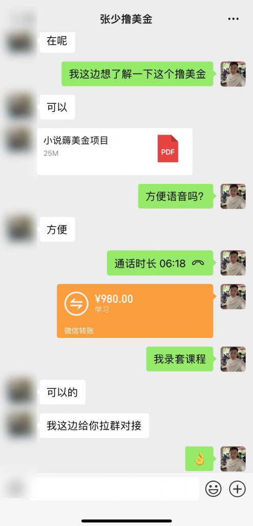 无脑搬运小说薅美金月轻松入2000美元项目