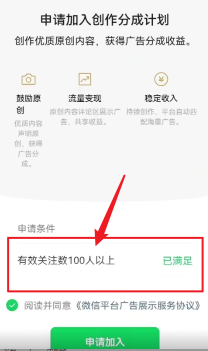 最新视频号过原创技术，变现单日500-1K