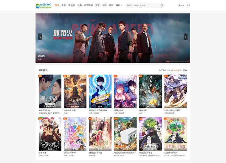 苹果 MS 橙子 vfed 5.0 去授权主题模版源码【完美破解版】