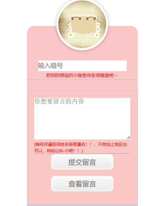二次元自助发卡网店铺暗号留言箱程序源码