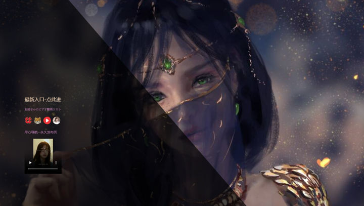 美女导航站发布页源码