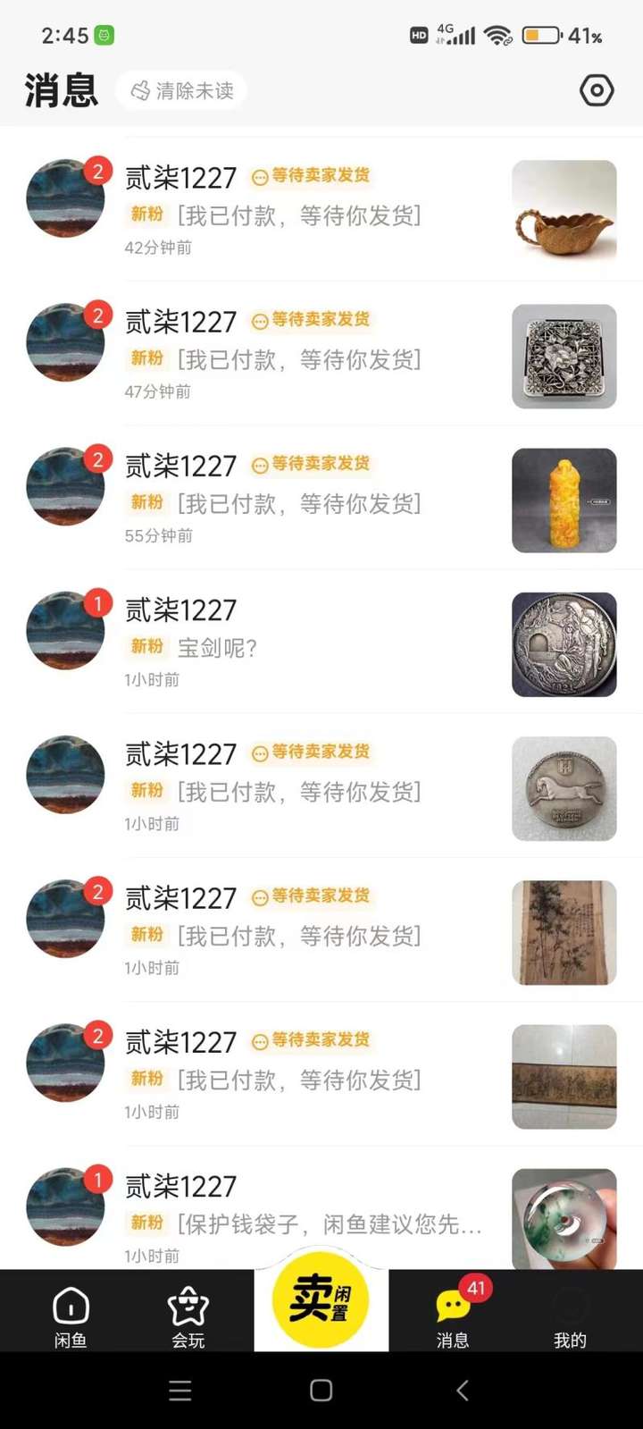 闲鱼古玩无货源新玩法，玩转古玩市场，日利润轻松四位数！
