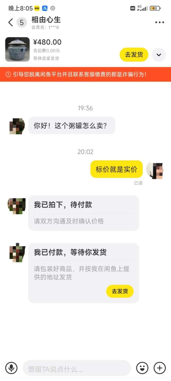 闲鱼古玩无货源新玩法，玩转古玩市场，日利润轻松四位数！