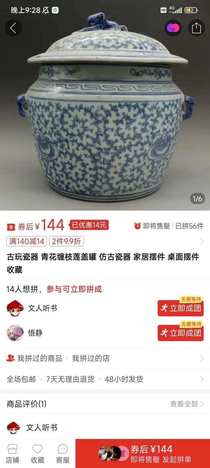 闲鱼古玩无货源新玩法，玩转古玩市场，日利润轻松四位数！