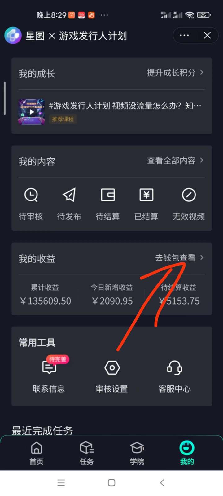 阴阳师手游全新懒人玩法，小白无脑操作一单30