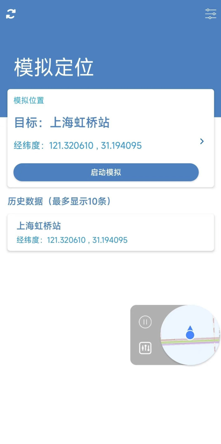 安卓虚拟定位神器软件_可实现打卡签到!