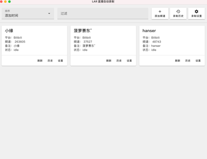 多平台直播自动录制工具