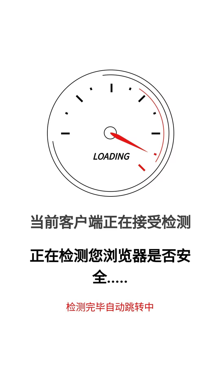 一款清新好看的网页跳转源码[精品源码]