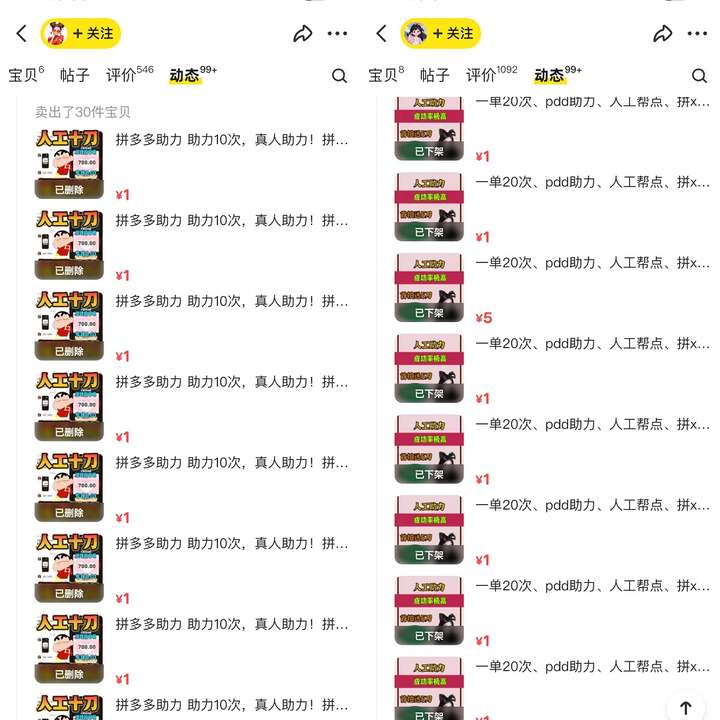 拼多多虚拟资源差价玩法教程，小白也能轻松操作