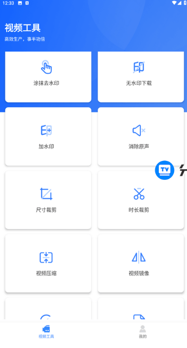 自媒体全能工具箱 -功能强大【vip解锁版本】自媒体人必备！