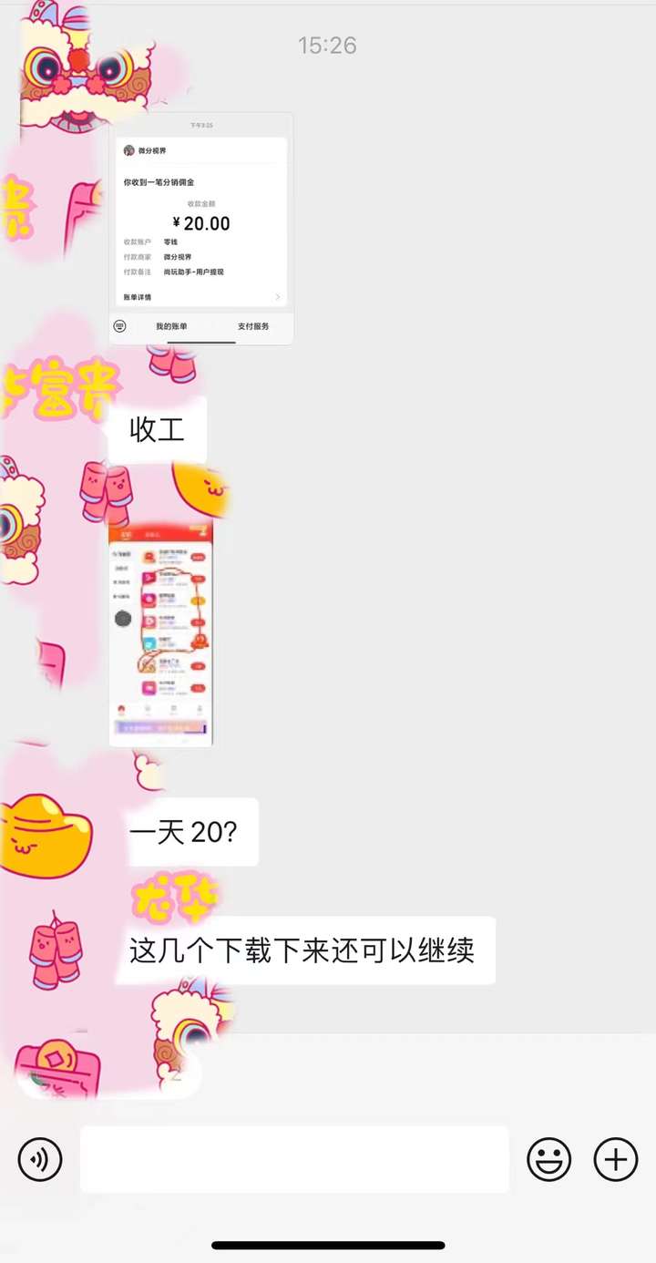 手机看广告赚生活费，单机日收益50-150+，可批量放大【揭秘】