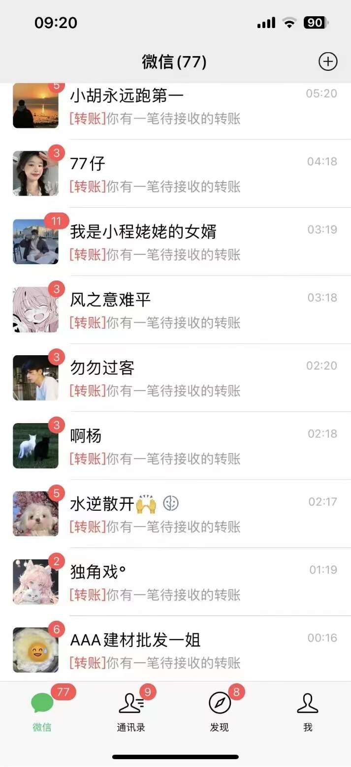 微信自动清粉软件【功能超强大】日入400+变现指南