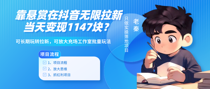 抖音小游戏无限拉新项目，可长期工作室批量玩法