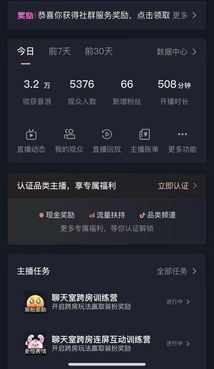 抖音VR直播日入1500+玩法揭秘，小白也可轻松上手！