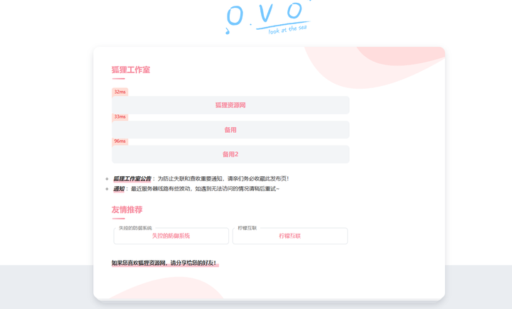 二次元导航页源码【页面精美】